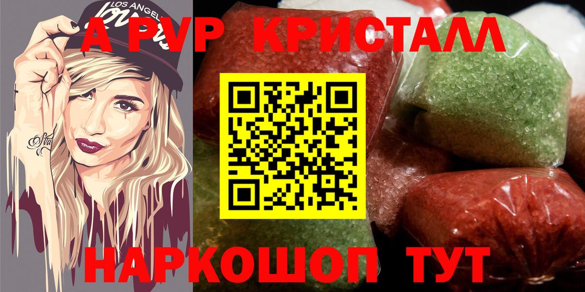 Alpha PVP крисы CK Татарск