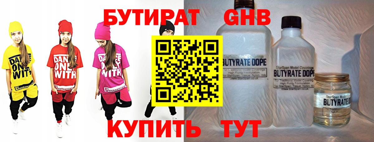 Бутират бутик  Вход с VPN  Татарск 