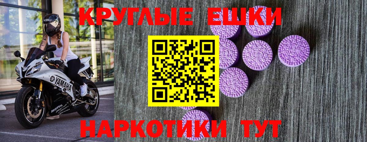 Ecstasy ешки  мега как войти  Татарск  Вход с VPN  Ecstasy 280 MDMA 
