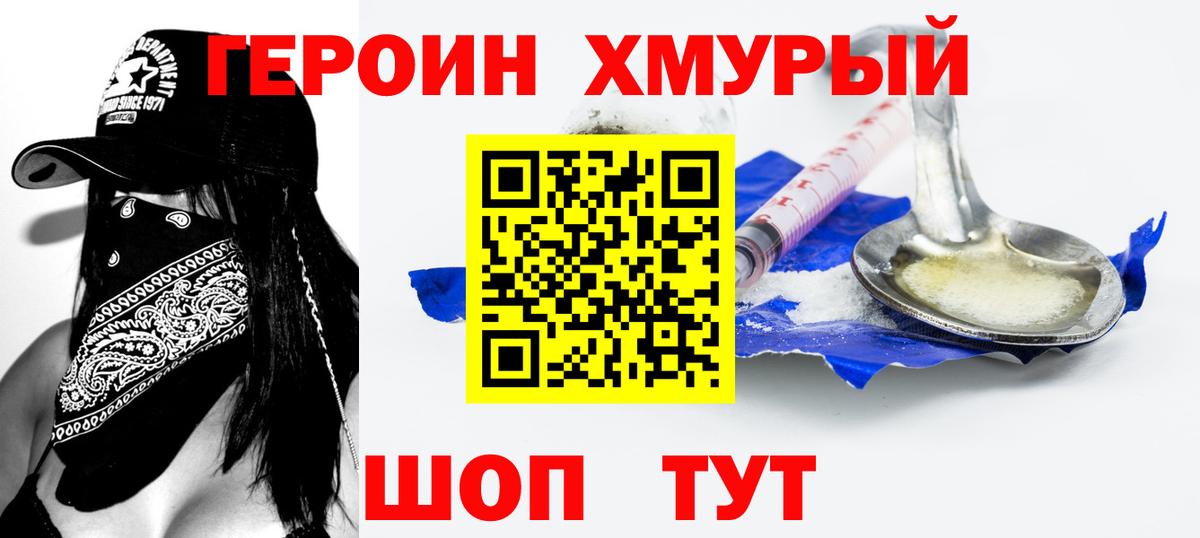 Татарск  ГЕРОИН Афган  Вход с VPN 