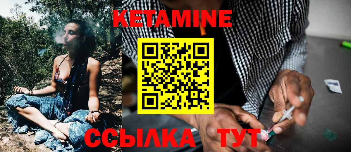 Татарск  Кетамин VHQ  Вход с VPN 