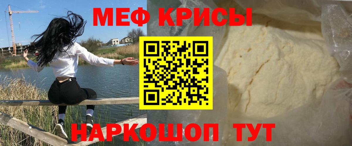 МЯУ-МЯУ  Вход с VPN  Татарск  Меф 4 MMC 