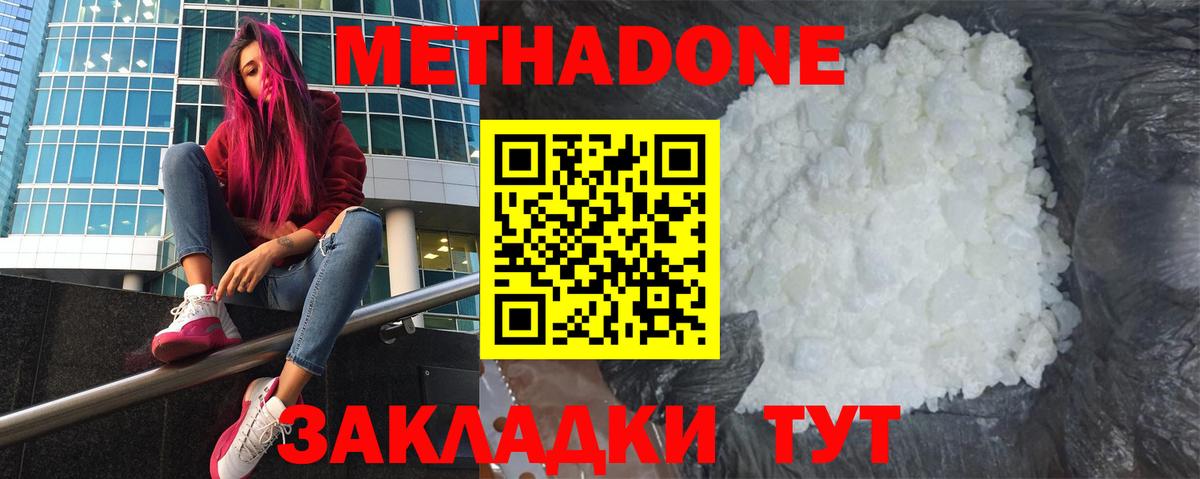 Татарск  Метадон белоснежный  даркнет Telegram  MEGA ТОР  Вход с VPN  Метадон VHQ 