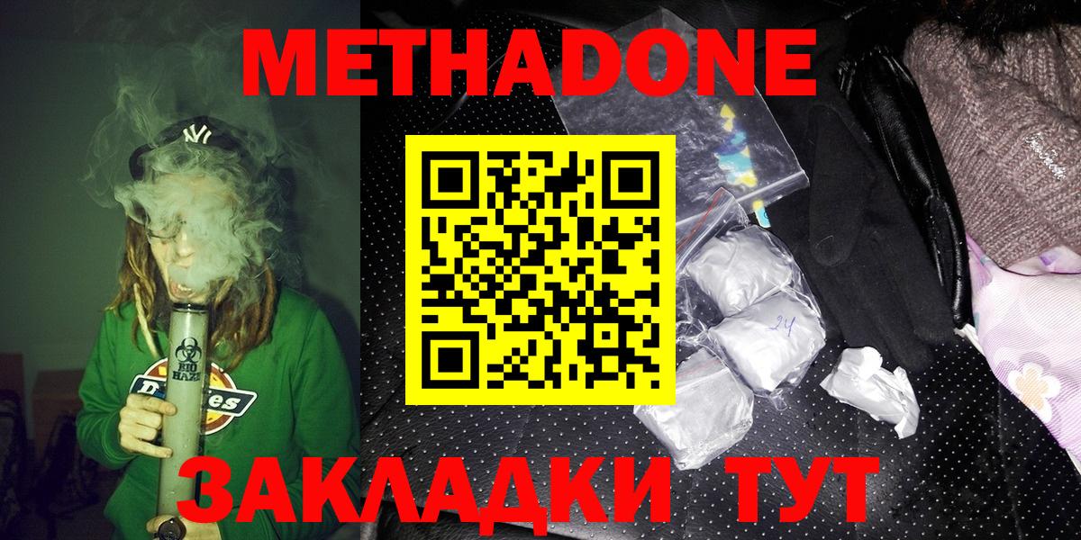 Метадон VHQ Татарск