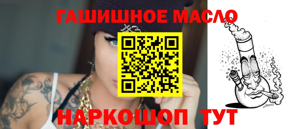 Дистиллят ТГК THC oil Татарск